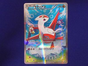CP2 ラティアスの値段と価格推移は？｜12件の売買データからCP2