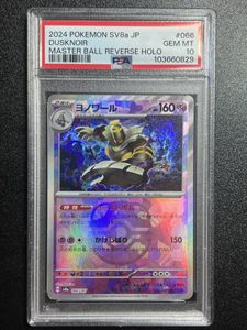 ヨノワール ポケモンカードの値段と価格推移は？｜152件の売買データ
