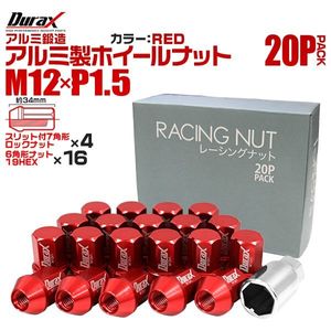 Durax正規品 レーシングナット M12 P1.5 アルミロックナット 袋 34mm 赤 20個 アルミ ホ