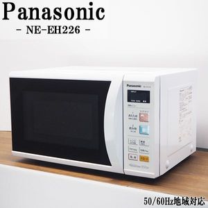 【中古】電子レンジ/パナソニック/ターンテーブル/単機能/全国対応/送料込み特価品/2014