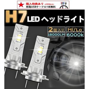 H7 LED ヘッドライト Hi/Lo 18000LM 6000K 車検対応 2個セット マツダ アクセラスポーツ