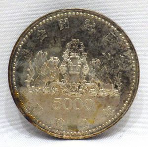 議会開設100周年記念 銀合金の中古価格は11,593円｜記念硬貨の新品