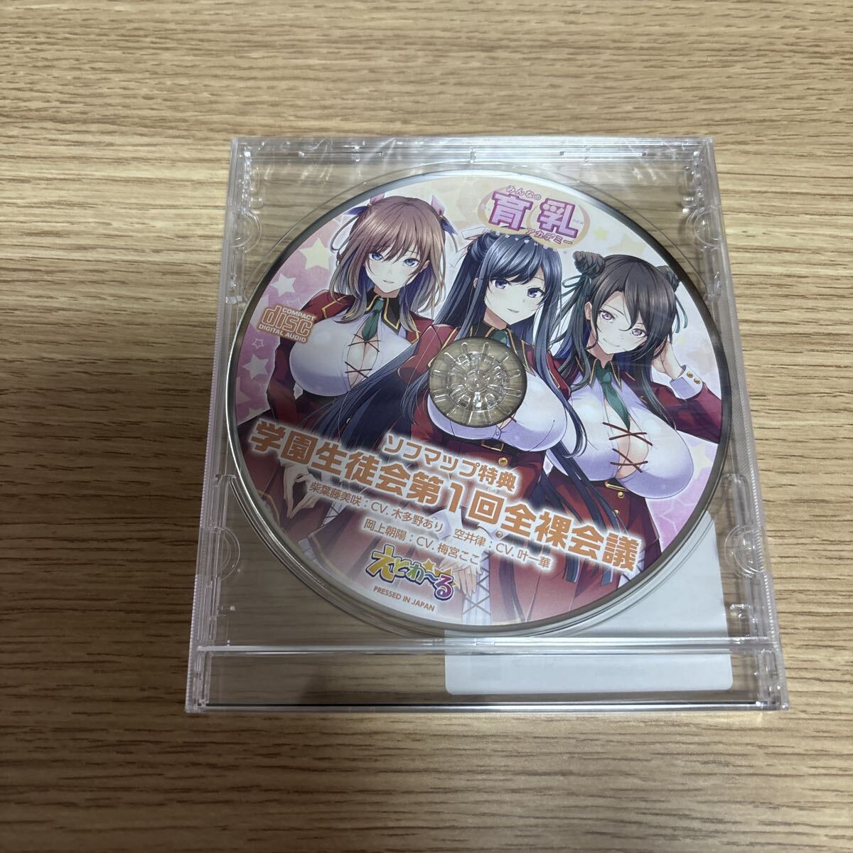 BISHOP CD18枚まとめ売り　予約特典　ソフマップ　オリジナルドラマCD みんなの育乳アカデミー ～桃色おっぱい研修録～ ソフマップ特典ドラマ