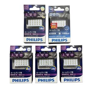 訳あり品 5個セット 超特価！パッケージ破損 PHILIPS フィリップス アルティノン ルーム