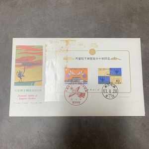 天皇陛下御在位60年記念切手　小型シート　使用済　封筒難あり 天皇陛下御在位60年記念 60円切手2種小型シート | 切手,国内戦後シート