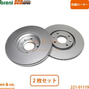 CITROEN シトロエン C3 A55F01用 フロントブレーキローター 左右セット 爆買