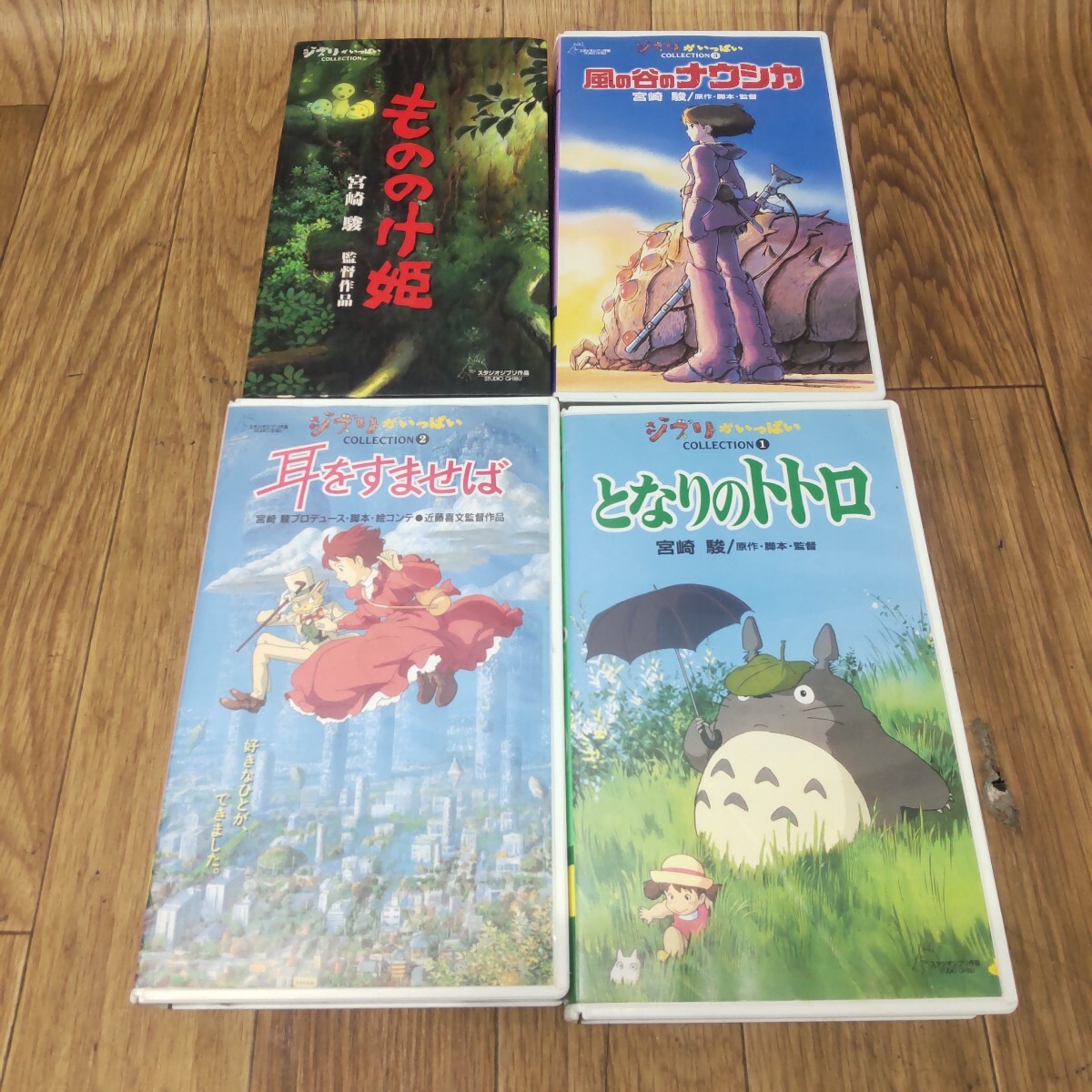 LFV-260219-1204 スタジオジブリ VHS ビデオ 11点セット まとめ ジブリ 
