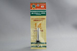 即決!バレーヒル★ABU 2500C用 BBクロスバー 2500★新品 ウォームシャフト 2BB仕様 渓流