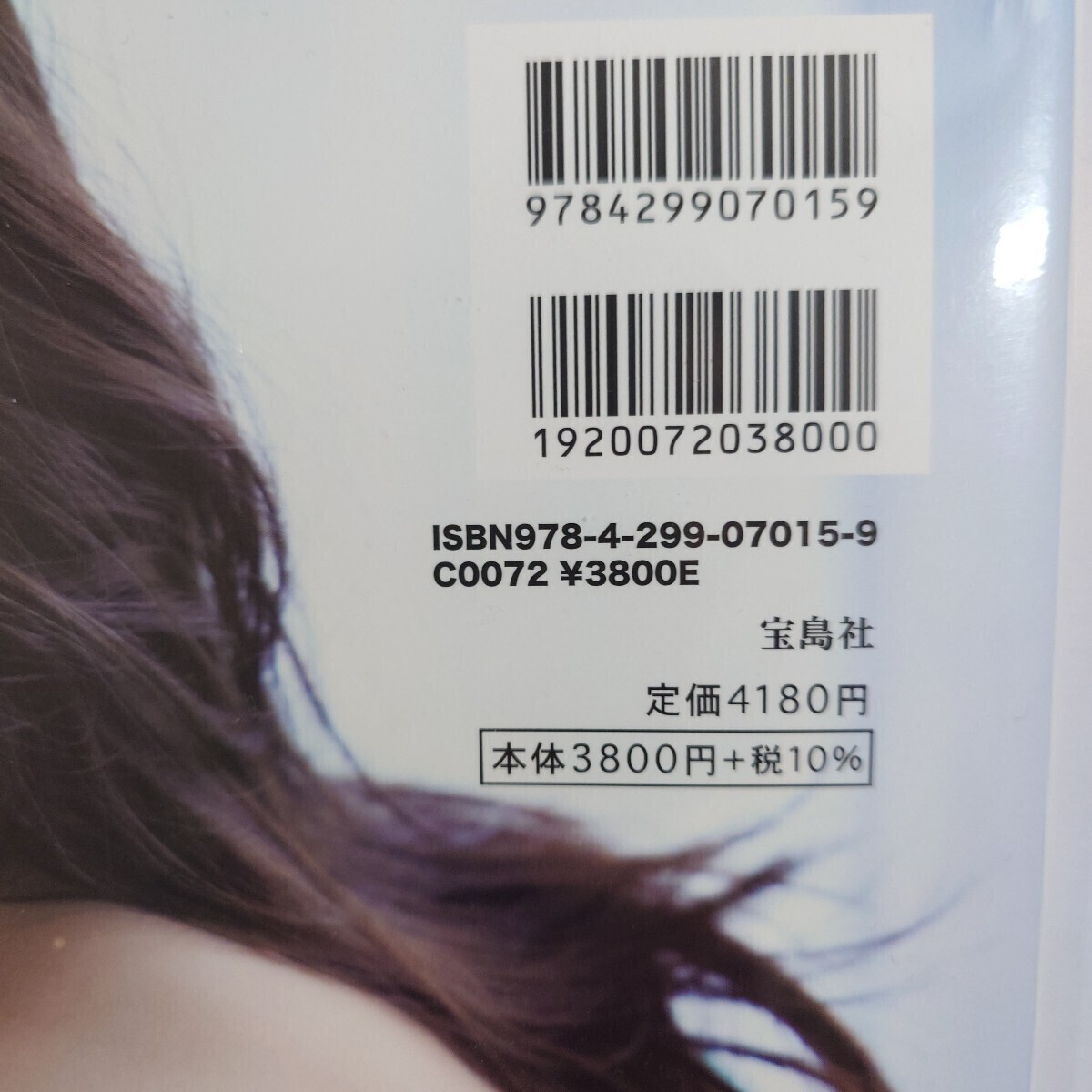 500円（定価4,180円）〜入札スタート】【新品未開封品】林ゆめ 最新