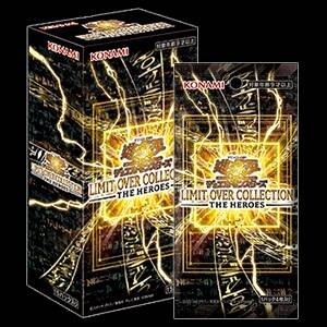 遊戯王 リミットオーバーコレクション ヒーローズ LIMIT OVER