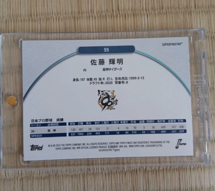 佐藤輝明 阪神タイガース 2025 TOPPS NPB finest Superfractor 1/1