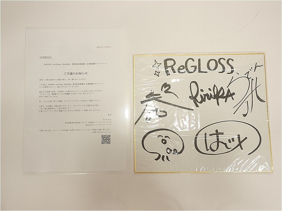 ReGLOSS 1st Album ReGLOSS 発売記念抽選会 応募抽選キャンペーン 直筆