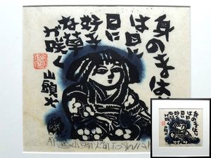 渡辺俊明のYahoo!オークション(旧ヤフオク!)の相場・価格を見る｜Yahoo