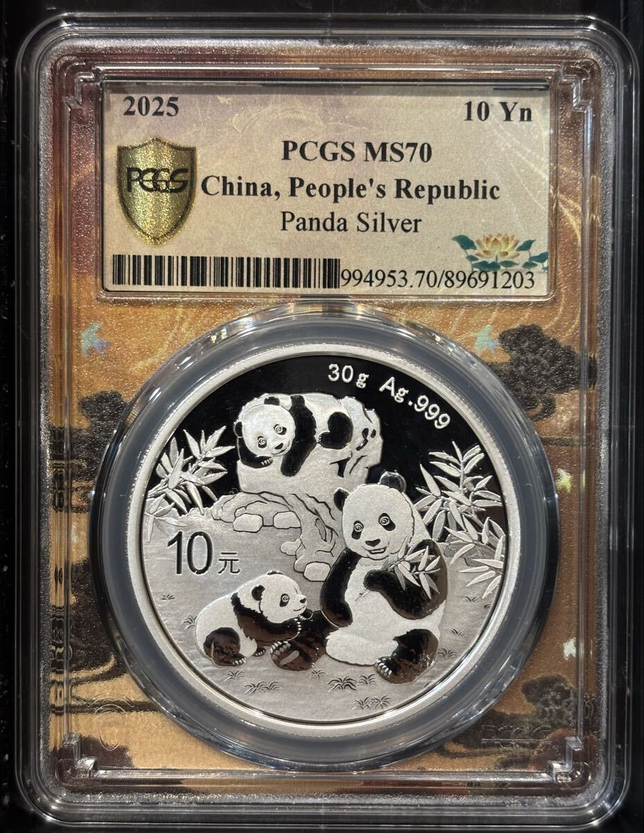 2025年 中国10元パンダ銀貨 Ag999 30g PCGS鑑定済み MS70(アジア