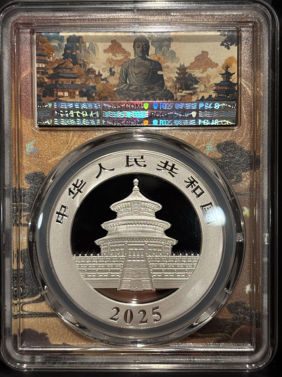 2025年 中国10元パンダ銀貨 Ag999 30g PCGS鑑定済み MS70(アジア