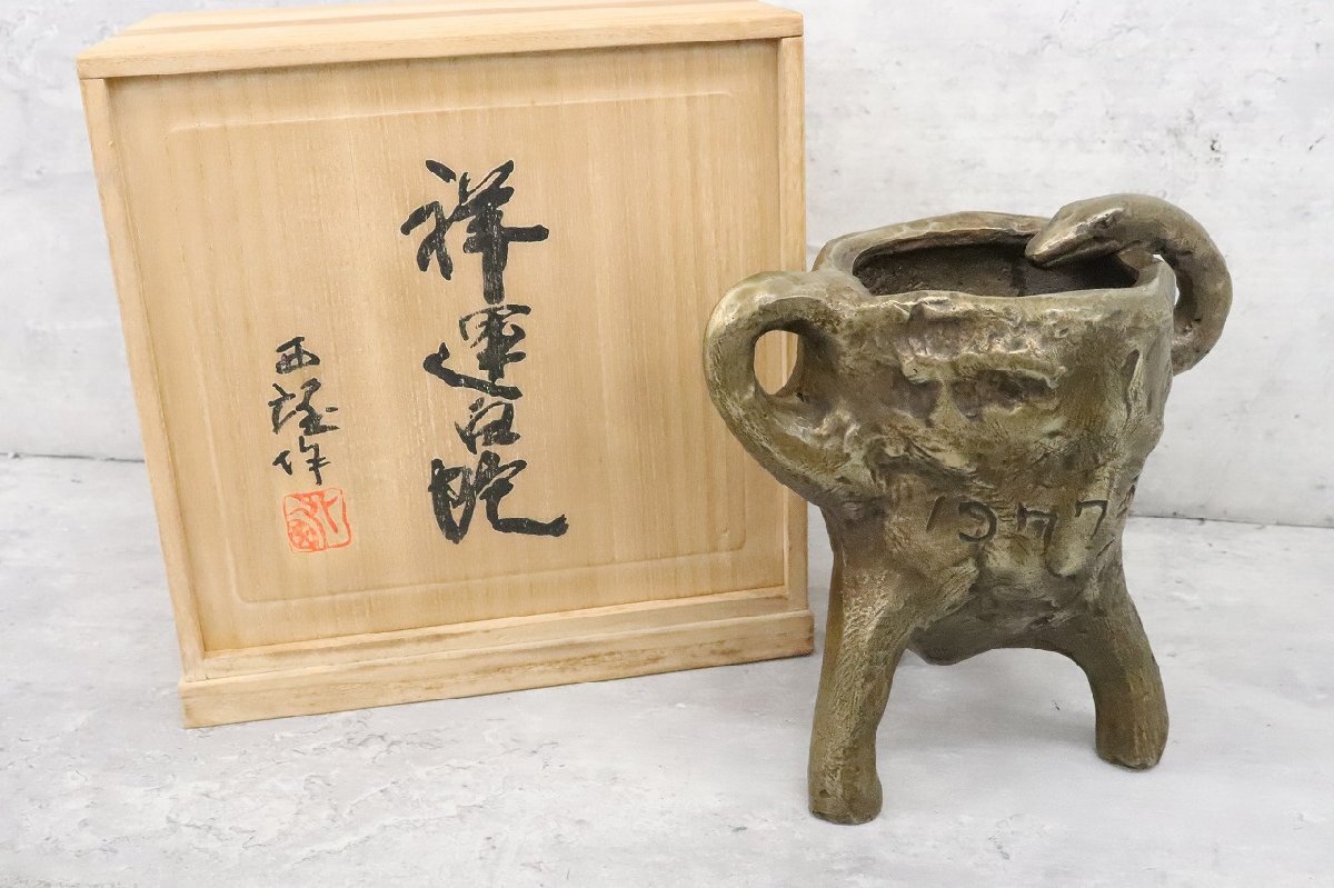 北村西望 ブロンズ像の値段と価格推移は？｜26件の売買データから北村 