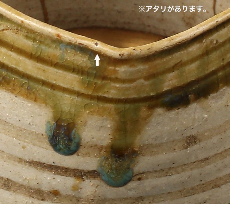 深和】桃山期◇青織部口四方輪線文火入（発掘品 出土品 桃山古陶 懐石