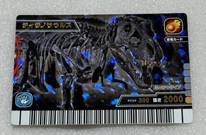 恐竜キング ティラノサウルスの値段と価格推移は？｜15件の売買データ