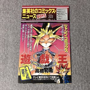 コミックスニュース 1 2 響子 初版 全巻セット 集英社 チラシ コミックスニュースの値段と価格推移は？｜253件の売買データから