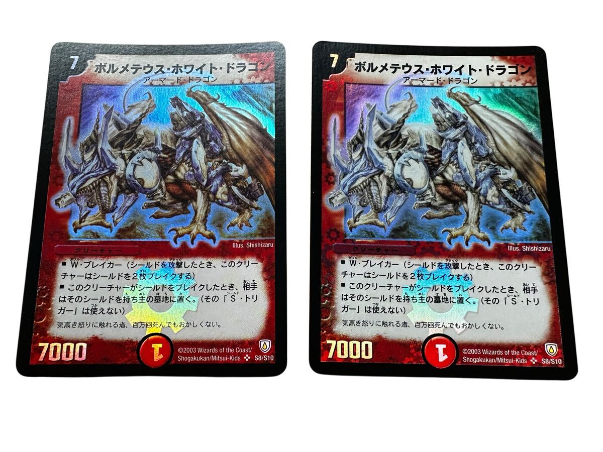 ボルメテウスの値段と価格推移は？｜249件の売買データから