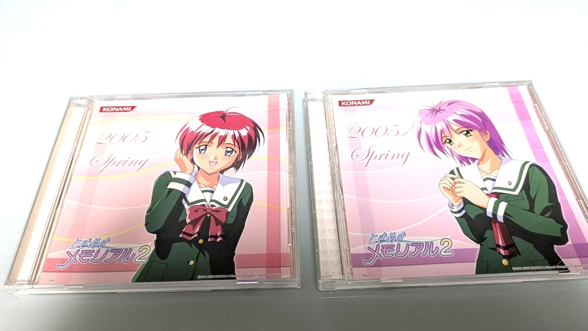 ときめきメモリアル2 2005 Spring CD 陽ノ下光 ときめきメモリアル2 ときメモ 2005 SpringドラマCD 陽ノ下光 八重花桜