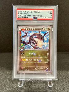 レックウザ ポケモンカードの値段と価格推移は？｜1323件の売買データ