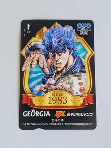北斗の拳 クオカードの値段と価格推移は？｜14件の売買データから北斗