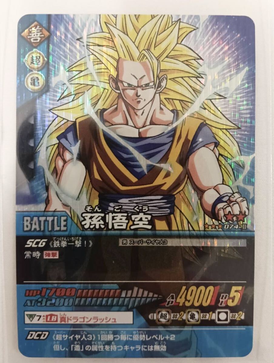 ドラゴンボールデータカードダスの値段と価格推移は？｜261件の売買