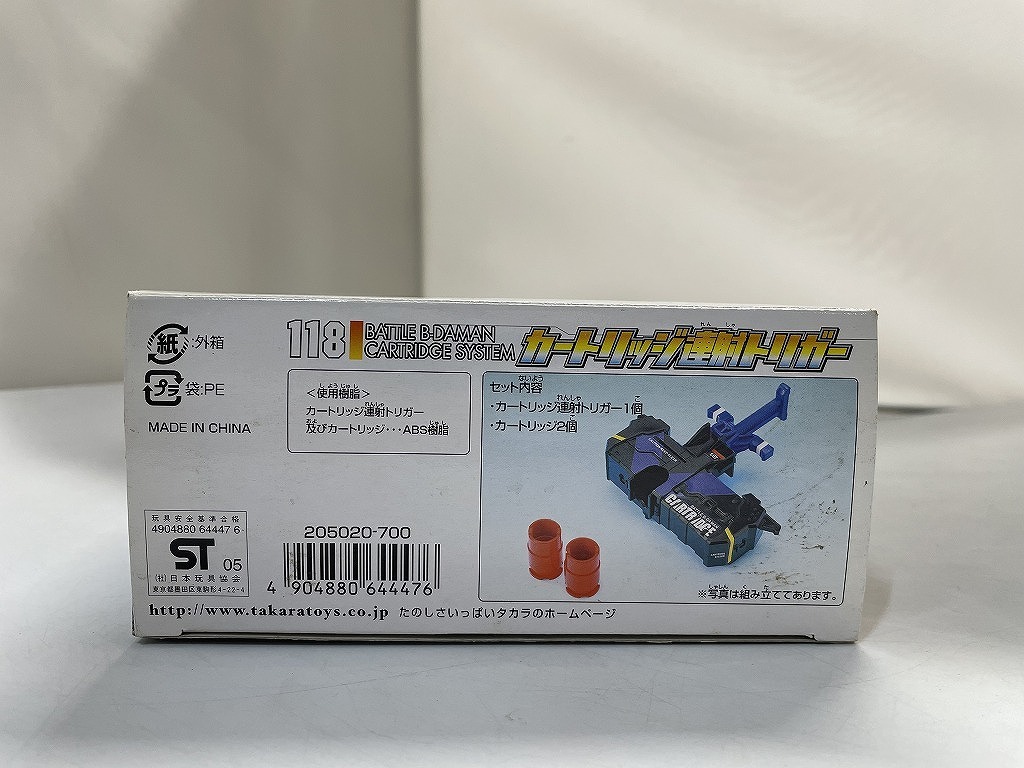 未使用】 タカラ タカラ バトルビーダマン 炎魂 カートリッジ連射