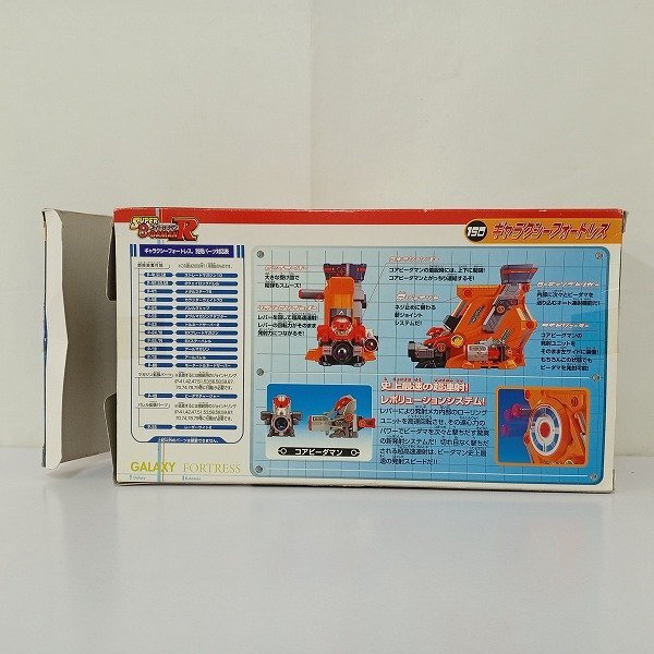 mR398b [人気] タカラ スーパービーダマンR 150 ギャラクシーフォート