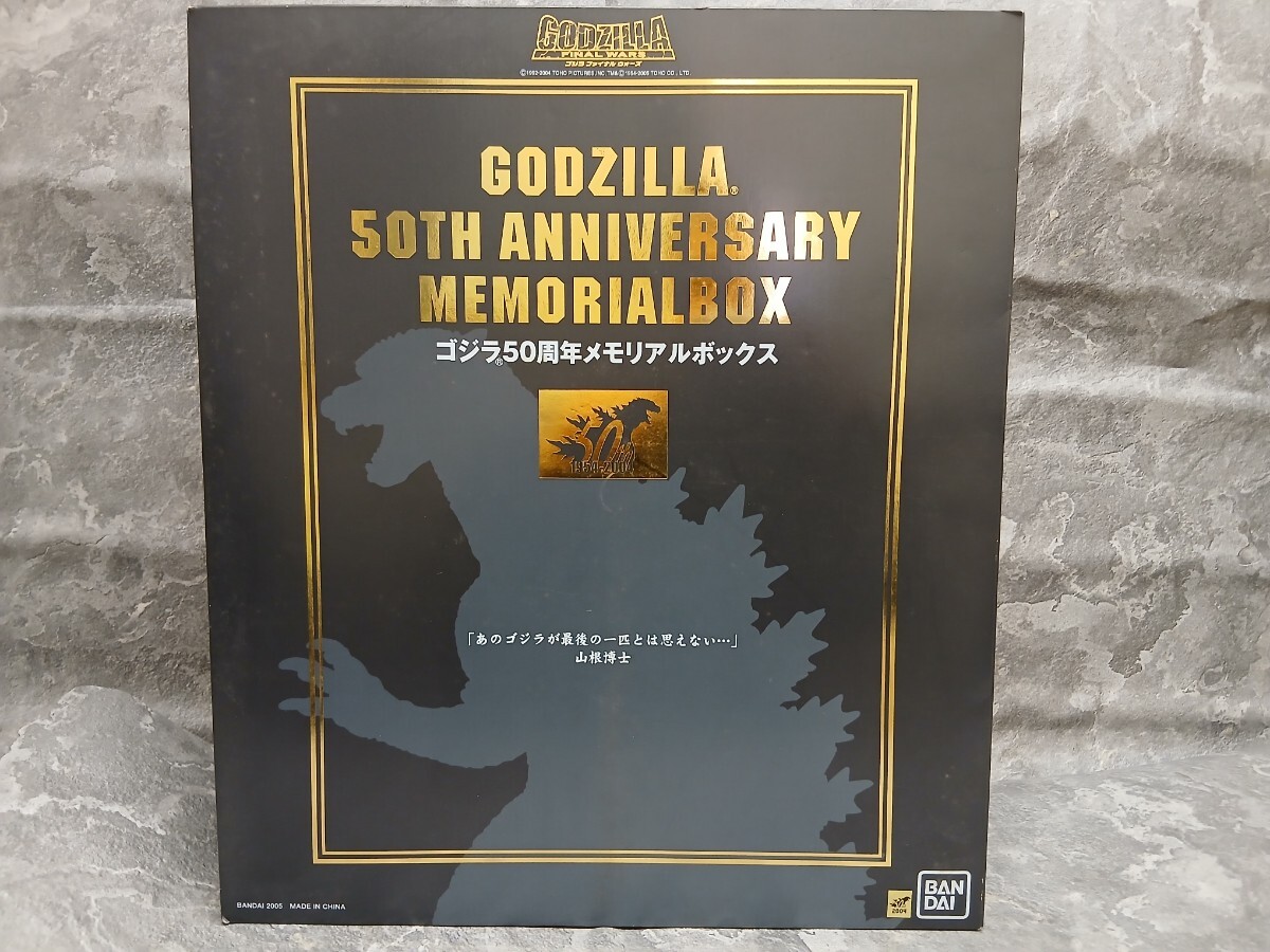 ゴジラ 50周年メモリアルボックス バンダイ フィギュア 20体 カード 28