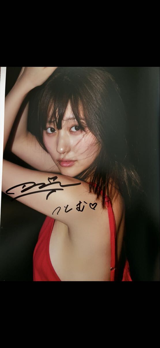 田中美久写真集「ぜんぶ、ほんと」 ※直筆サイン入り(宛名あり)(サイン