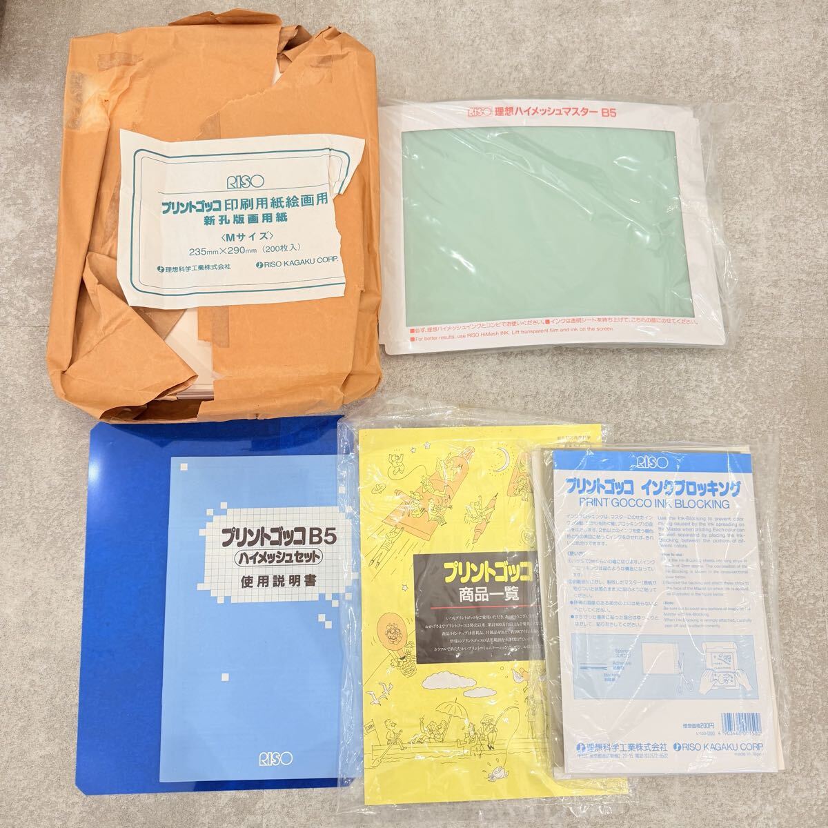 RISO プリントゴッコ 本体 B5 セット Amazon.co.jp: 【理想科学】初代