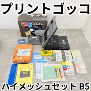 プリントゴッコのYahoo!オークション(旧ヤフオク!)の相場・価格
