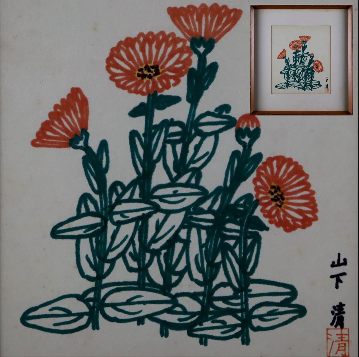 山下清 リトグラフ 107/300 落款 【公式通販】