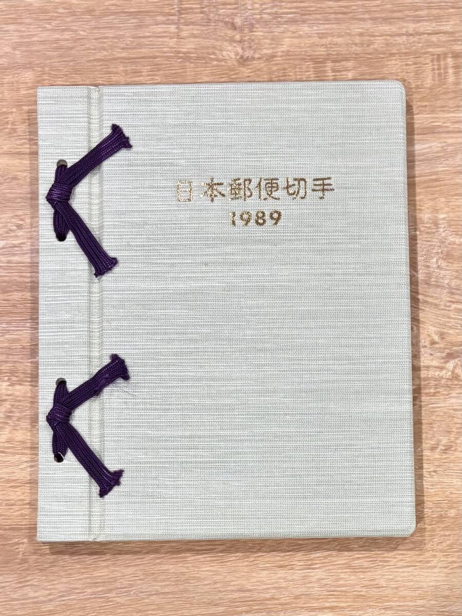 日本郵便切手 1989の値段と価格推移は？｜1件の売買データから日本郵便