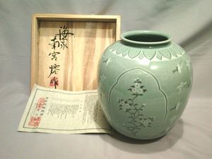 海泉 青磁の値段と価格推移は？｜2件の売買データから海泉 青磁の価値