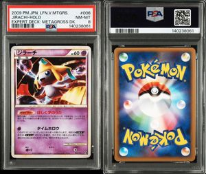 ポケモン ジラーチ カードの値段と価格推移は？｜345件の売買データ