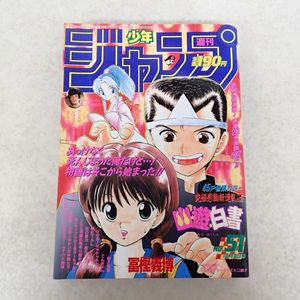 週刊少年ジャンプ1990年 21-22号 週刊少年ジャンプ 1990年 21 22 合併号 表紙ドラゴンボール 1冊｜Yahoo