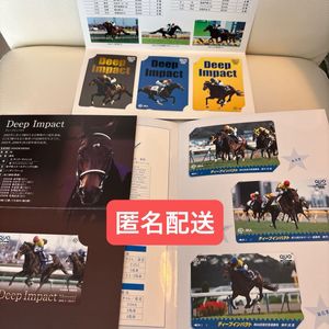jra クオカード ディープインパクトの値段と価格推移は？｜4件の売買