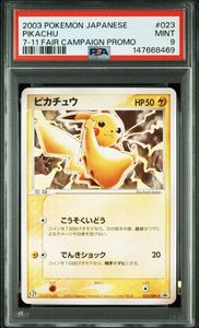 ピカチュウ セブンイレブン プロモのYahoo!オークション(旧ヤフオク