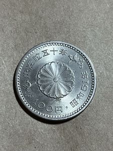 天皇陛下御在位50年記念 白銅の中古価格は1,568円｜記念硬貨の新品