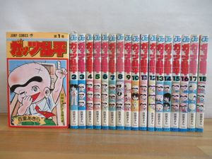 ガッツ乱平の値段と価格推移は？｜10件の売買データからガッツ乱平の