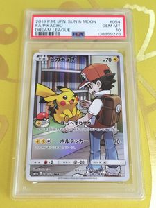 ピカチュウ CHR PSA10のYahoo!オークション(旧ヤフオク!)の相場・価格
