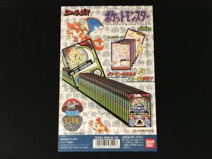 ポケモン シールダスの値段と価格推移は？｜185件の売買データから