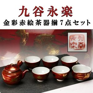 九谷永楽の値段と価格推移は？｜17件の売買データから九谷永楽の価値が