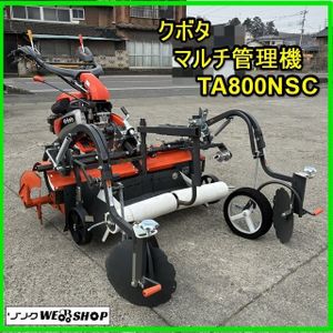 クボタ TA800の値段と価格推移は？｜6件の売買データからクボタ TA800