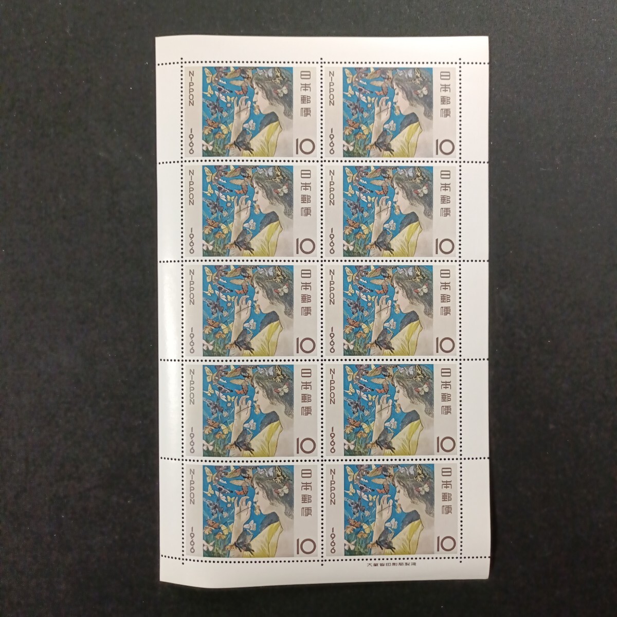 1966 切手 蝶の値段と価格推移は？｜8件の売買データから1966 切手 蝶
