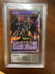ドラグーンオブレッドアイズの値段と価格推移は？｜46件の売買データ