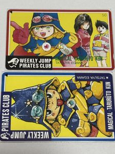 まじかるタルるートくん カードの値段と価格推移は？｜23件の売買